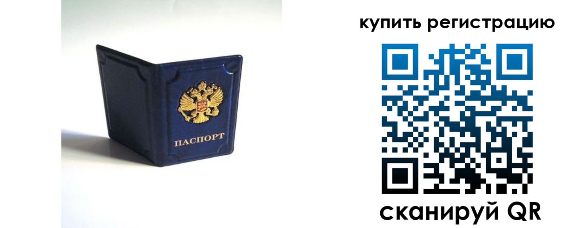 временная регистрация гарантия в Киселёвске